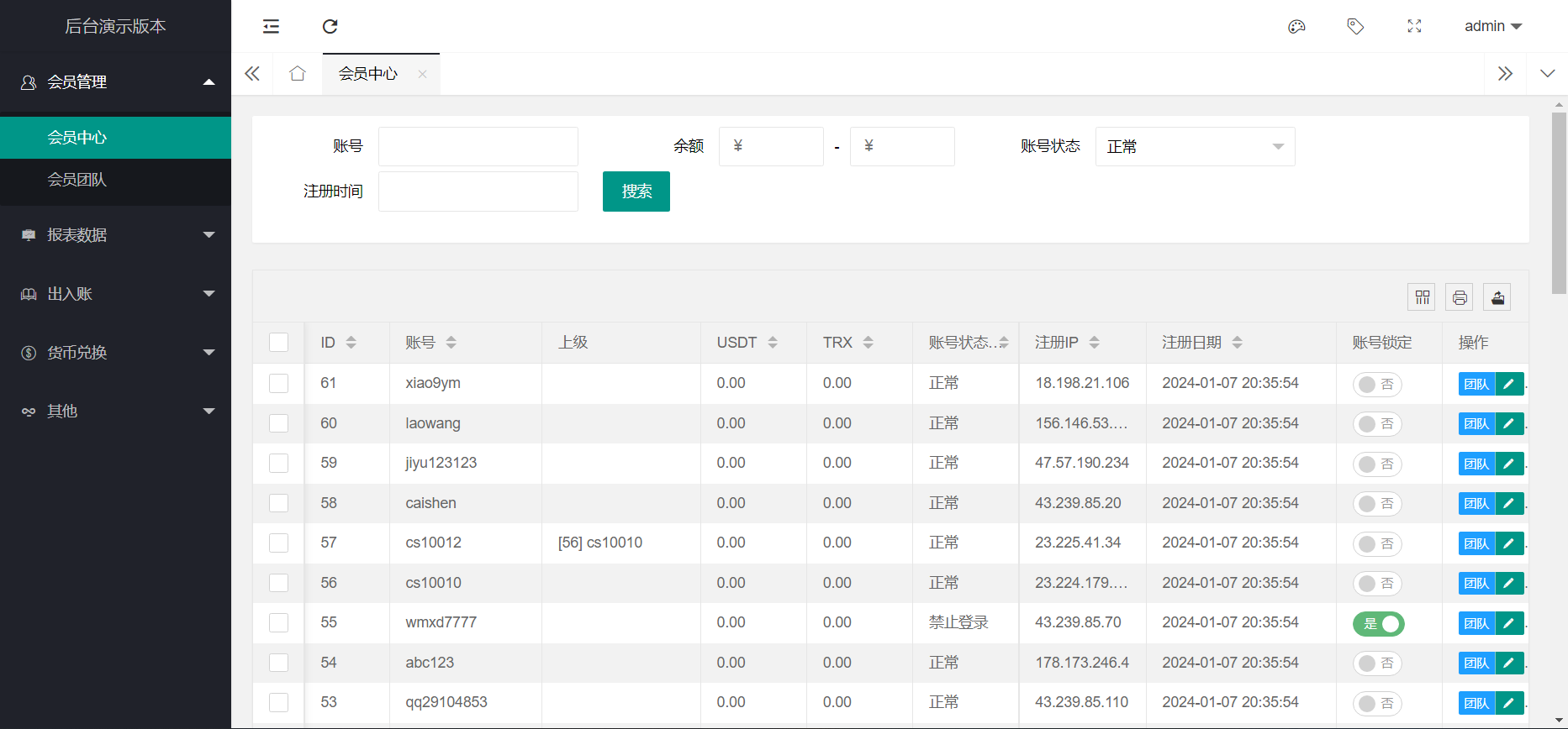 多语言USDT/TRX双模式哈希竞猜源码/四种语言/区块链哈希值竞猜/前端html版,多语言USDT/TRX双模式哈希竞猜源码/四种语言/区块链哈希值竞猜/前端html版 - 九牛源码网,TRX双模式,哈希竞猜源码,第7张
