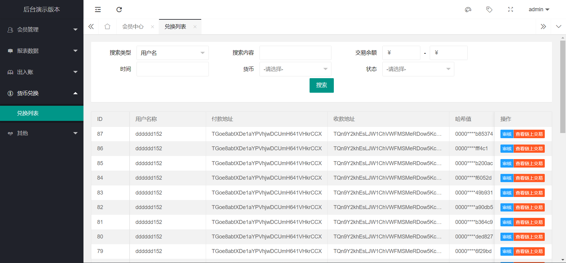多语言USDT/TRX双模式哈希竞猜源码/四种语言/区块链哈希值竞猜/前端html版,多语言USDT/TRX双模式哈希竞猜源码/四种语言/区块链哈希值竞猜/前端html版 - 九牛源码网,TRX双模式,哈希竞猜源码,第8张