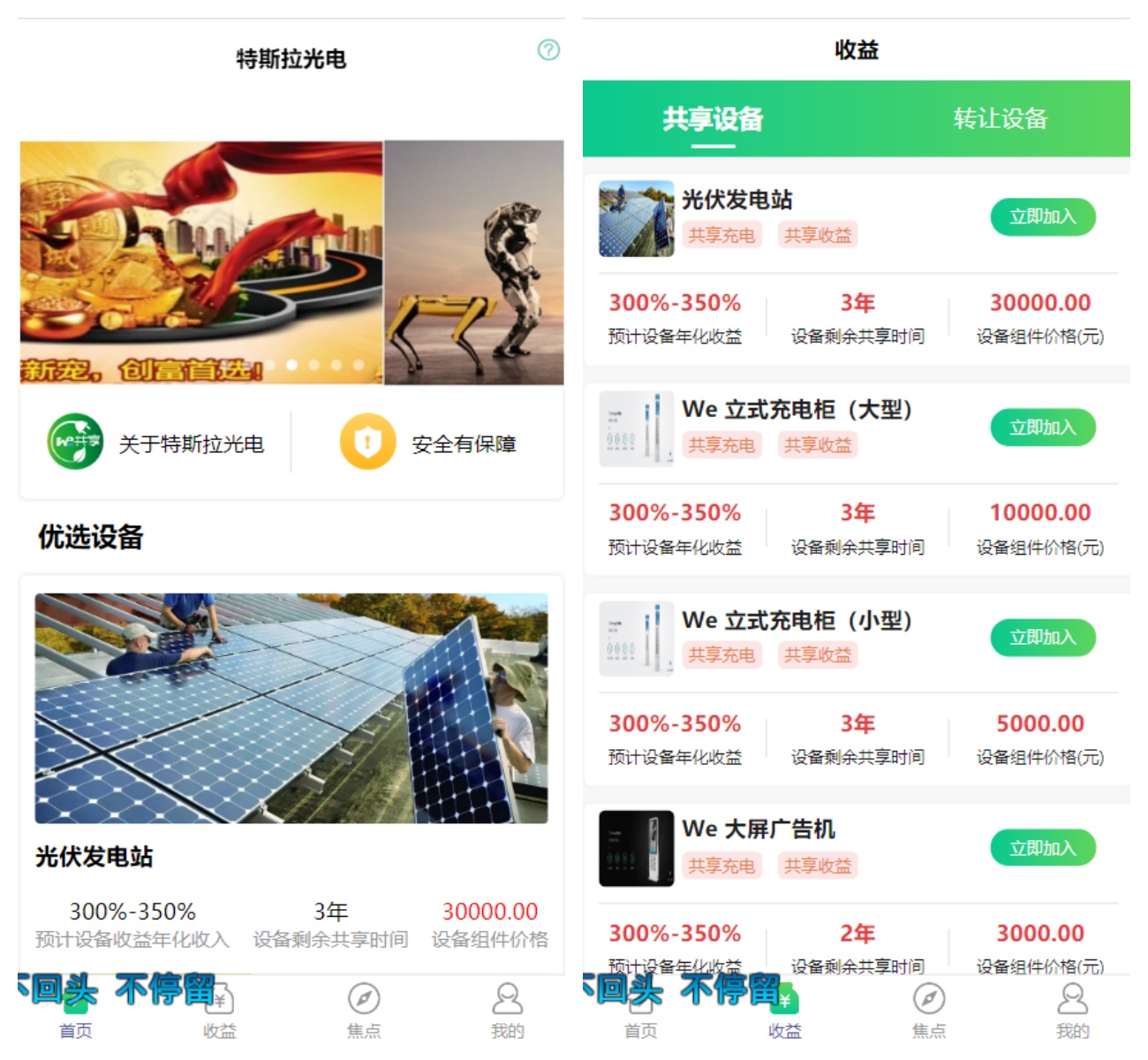 uinapp共享投资理财系统/特斯拉理财源码/共享充电宝源码/共享发电站源码/带视频搭建教程,uinapp共享投资理财系统/特斯拉理财源码/共享充电宝源码/共享发电站源码/带视频搭建教程 - 九牛源码网,投资理财系统,特斯拉理财源码,共享充电宝源码,共享发电站源码,视频搭建教程,第1张