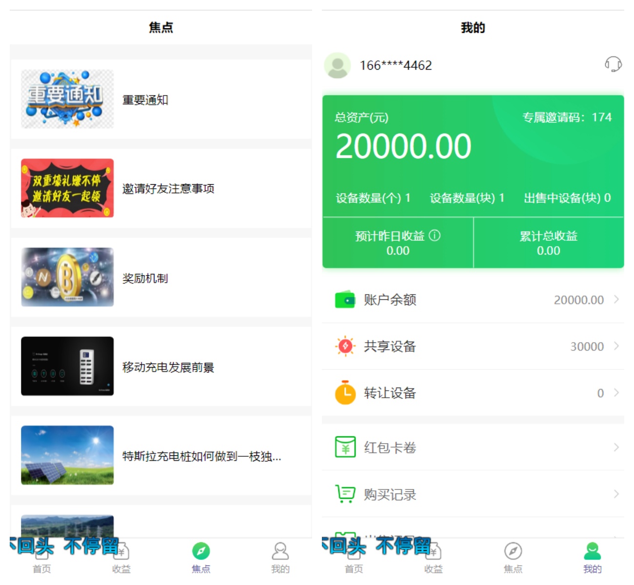 uinapp共享投资理财系统/特斯拉理财源码/共享充电宝源码/共享发电站源码/带视频搭建教程,uinapp共享投资理财系统/特斯拉理财源码/共享充电宝源码/共享发电站源码/带视频搭建教程 - 九牛源码网,投资理财系统,特斯拉理财源码,共享充电宝源码,共享发电站源码,视频搭建教程,第3张