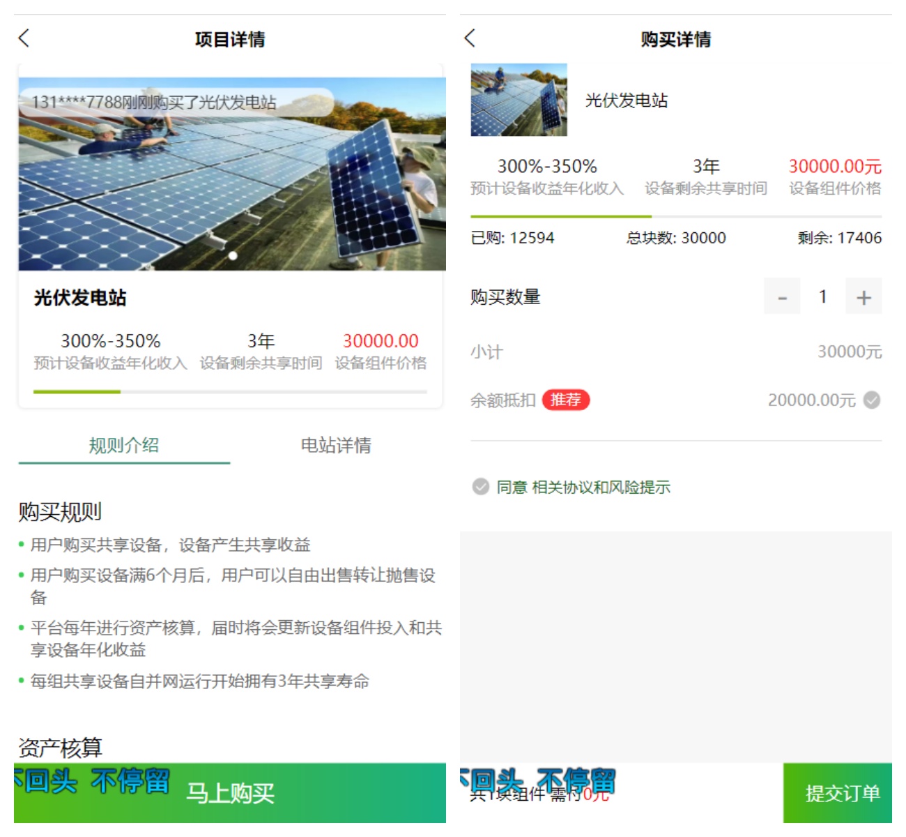 uinapp共享投资理财系统/特斯拉理财源码/共享充电宝源码/共享发电站源码/带视频搭建教程,uinapp共享投资理财系统/特斯拉理财源码/共享充电宝源码/共享发电站源码/带视频搭建教程 - 九牛源码网,投资理财系统,特斯拉理财源码,共享充电宝源码,共享发电站源码,视频搭建教程,第2张