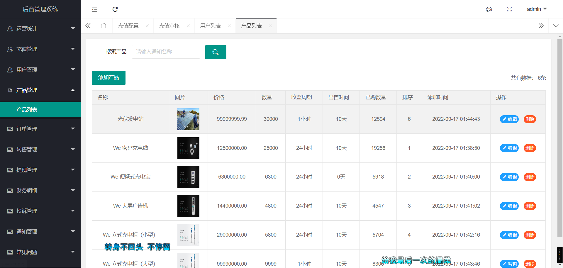 uinapp共享投资理财系统/特斯拉理财源码/共享充电宝源码/共享发电站源码/带视频搭建教程,uinapp共享投资理财系统/特斯拉理财源码/共享充电宝源码/共享发电站源码/带视频搭建教程 - 九牛源码网,投资理财系统,特斯拉理财源码,共享充电宝源码,共享发电站源码,视频搭建教程,第6张