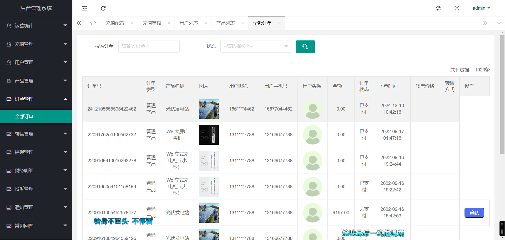 uinapp共享投资理财系统/特斯拉理财源码/共享充电宝源码/共享发电站源码/带视频搭建教程,uinapp共享投资理财系统/特斯拉理财源码/共享充电宝源码/共享发电站源码/带视频搭建教程 - 九牛源码网,投资理财系统,特斯拉理财源码,共享充电宝源码,共享发电站源码,视频搭建教程,第7张