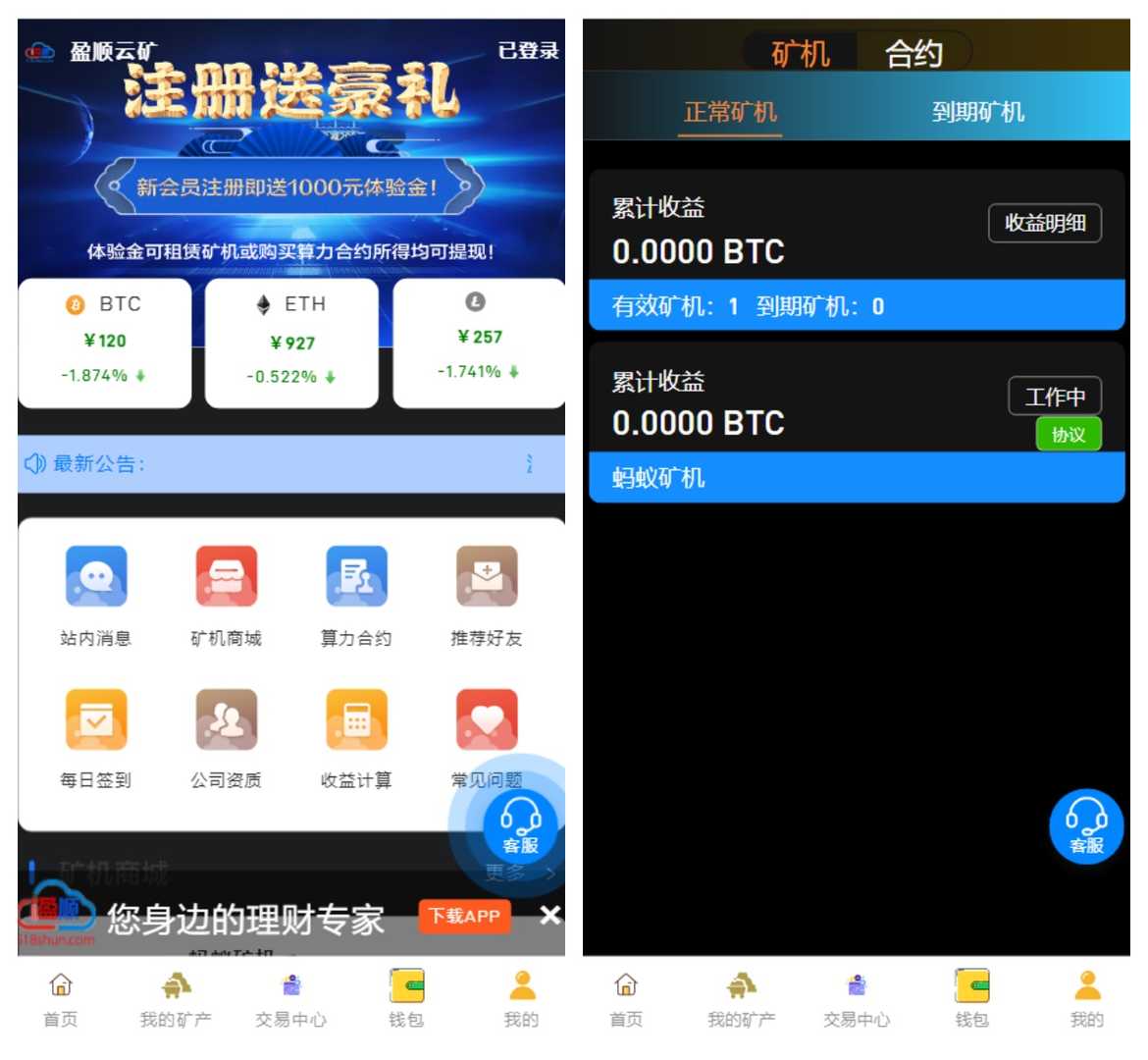 盈顺云矿/矿机源码/全开源/可打包app/带视频搭建教程,盈顺云矿/矿机源码/全开源/可打包app/带视频搭建教程 - 九牛源码网,盈顺云矿,矿机源码,视频搭建教程,第1张