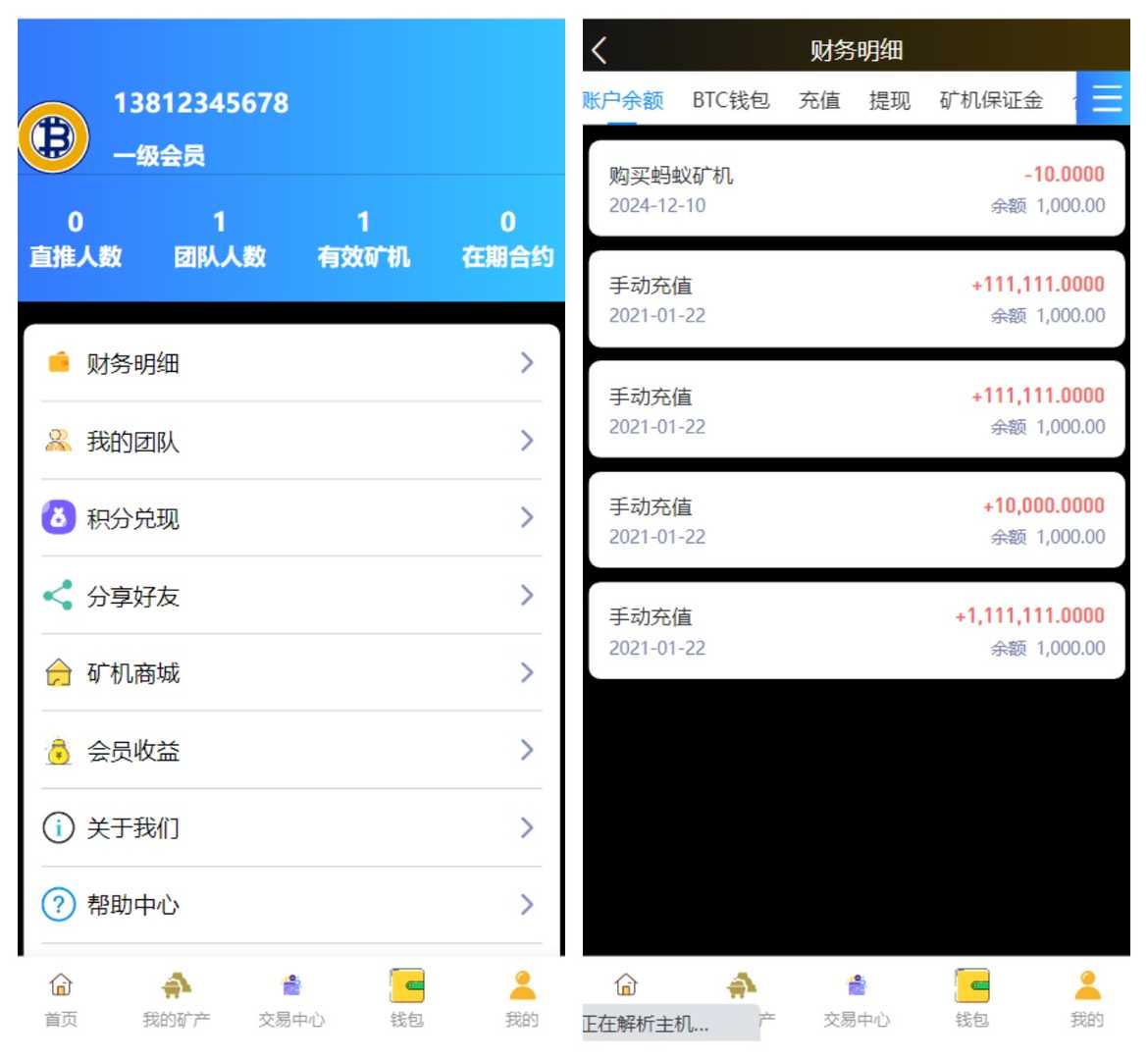 盈顺云矿/矿机源码/全开源/可打包app/带视频搭建教程,盈顺云矿/矿机源码/全开源/可打包app/带视频搭建教程 - 九牛源码网,盈顺云矿,矿机源码,视频搭建教程,第3张