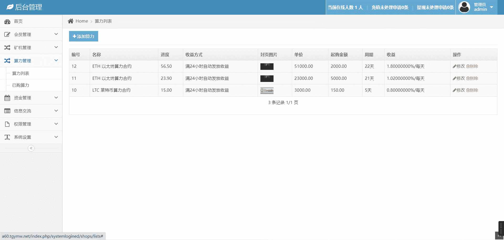 盈顺云矿/矿机源码/全开源/可打包app/带视频搭建教程,盈顺云矿/矿机源码/全开源/可打包app/带视频搭建教程 - 九牛源码网,盈顺云矿,矿机源码,视频搭建教程,第8张
