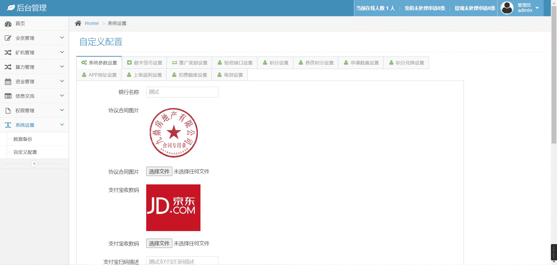 盈顺云矿/矿机源码/全开源/可打包app/带视频搭建教程,盈顺云矿/矿机源码/全开源/可打包app/带视频搭建教程 - 九牛源码网,盈顺云矿,矿机源码,视频搭建教程,第9张