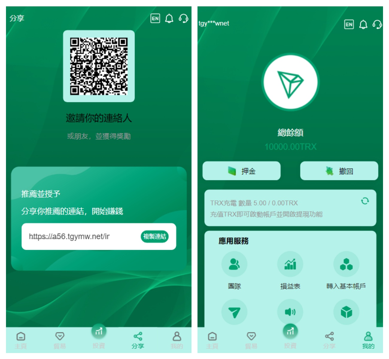 多语言TRX投资理财系统/波场trx自动归集钱包/区块链投资源码/前端vue全开源/带视频搭建教程,多语言TRX投资理财系统/波场trx自动归集钱包/区块链投资源码/前端vue全开源/带视频搭建教程 - 九牛源码网,TRX投资理财系统,区块链投资源码,视频搭建教程,第3张