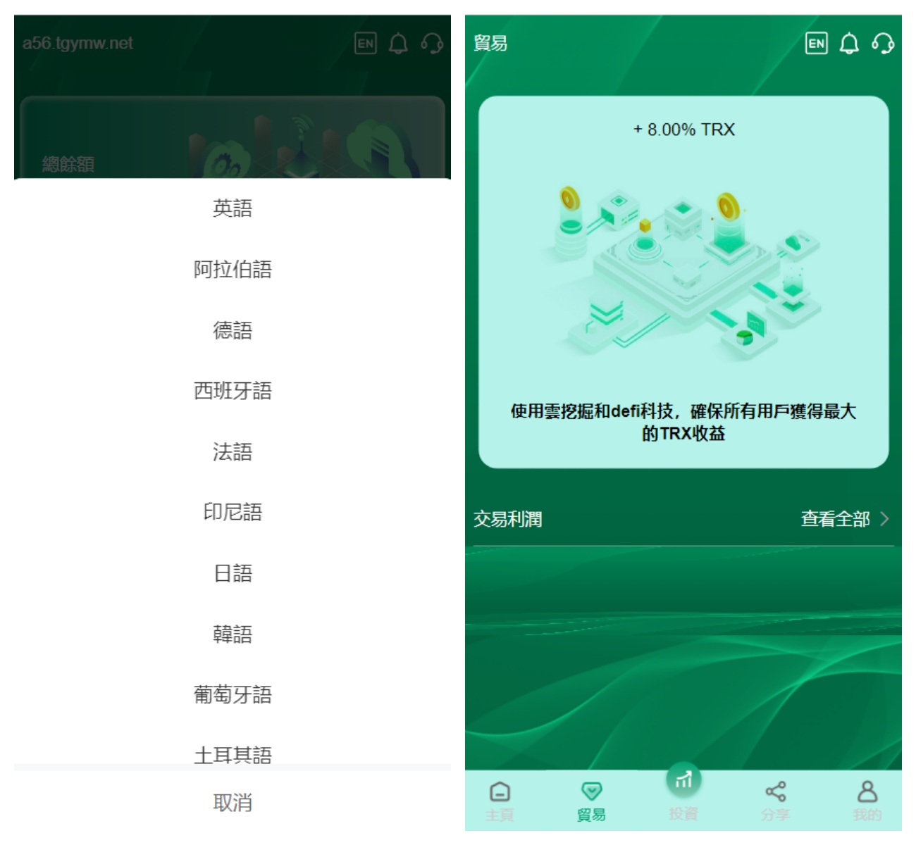 多语言TRX投资理财系统/波场trx自动归集钱包/区块链投资源码/前端vue全开源/带视频搭建教程,多语言TRX投资理财系统/波场trx自动归集钱包/区块链投资源码/前端vue全开源/带视频搭建教程 - 九牛源码网,TRX投资理财系统,区块链投资源码,视频搭建教程,第2张