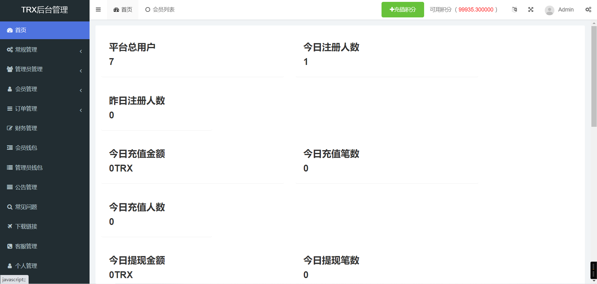 多语言TRX投资理财系统/波场trx自动归集钱包/区块链投资源码/前端vue全开源/带视频搭建教程,多语言TRX投资理财系统/波场trx自动归集钱包/区块链投资源码/前端vue全开源/带视频搭建教程 - 九牛源码网,TRX投资理财系统,区块链投资源码,视频搭建教程,第5张