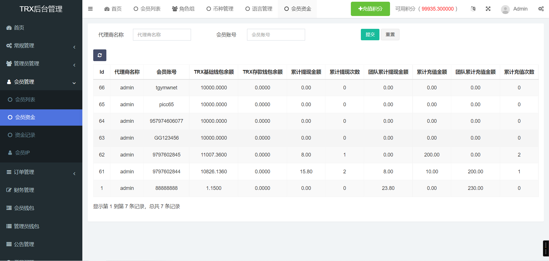 多语言TRX投资理财系统/波场trx自动归集钱包/区块链投资源码/前端vue全开源/带视频搭建教程,多语言TRX投资理财系统/波场trx自动归集钱包/区块链投资源码/前端vue全开源/带视频搭建教程 - 九牛源码网,TRX投资理财系统,区块链投资源码,视频搭建教程,第8张