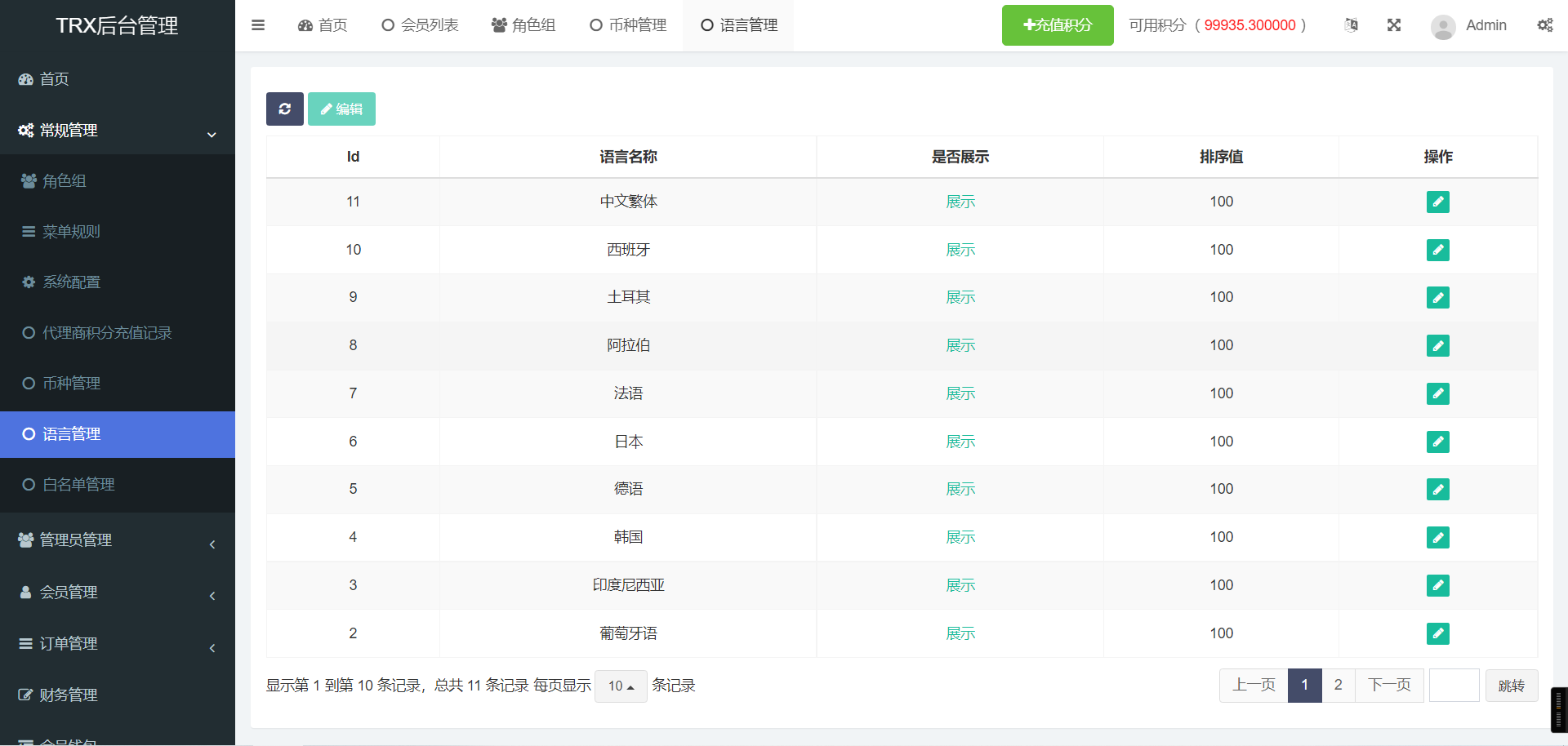 多语言TRX投资理财系统/波场trx自动归集钱包/区块链投资源码/前端vue全开源/带视频搭建教程,多语言TRX投资理财系统/波场trx自动归集钱包/区块链投资源码/前端vue全开源/带视频搭建教程 - 九牛源码网,TRX投资理财系统,区块链投资源码,视频搭建教程,第6张