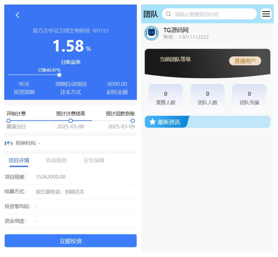 投资理财源码/自带im系统/积分商城/带视频搭建教程,投资理财源码/自带im系统/积分商城/带视频搭建教程 - 九牛源码网,投资理财源码,im系统,视频搭建教程,第3张