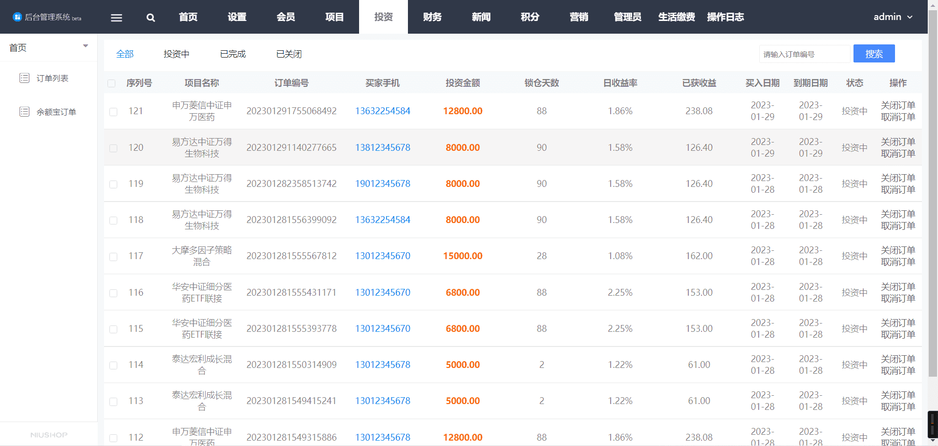 投资理财源码/自带im系统/积分商城/带视频搭建教程,投资理财源码/自带im系统/积分商城/带视频搭建教程 - 九牛源码网,投资理财源码,im系统,视频搭建教程,第8张