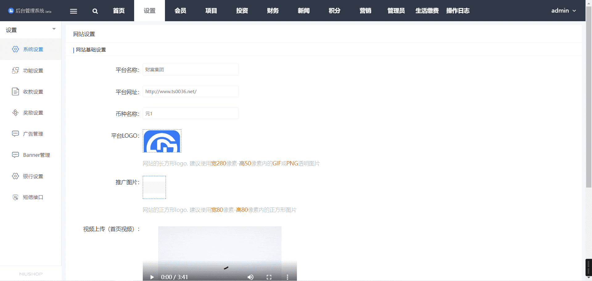 投资理财源码/自带im系统/积分商城/带视频搭建教程,投资理财源码/自带im系统/积分商城/带视频搭建教程 - 九牛源码网,投资理财源码,im系统,视频搭建教程,第4张