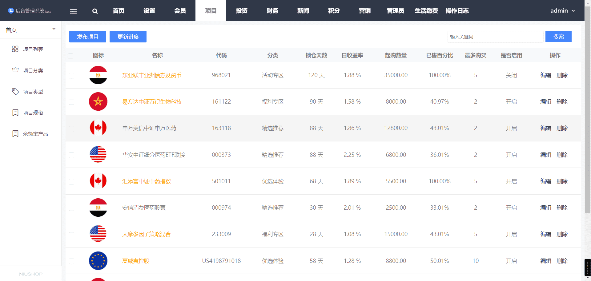 投资理财源码/自带im系统/积分商城/带视频搭建教程,投资理财源码/自带im系统/积分商城/带视频搭建教程 - 九牛源码网,投资理财源码,im系统,视频搭建教程,第7张