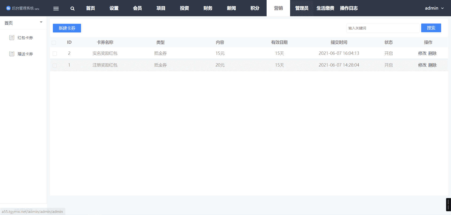 投资理财源码/自带im系统/积分商城/带视频搭建教程,投资理财源码/自带im系统/积分商城/带视频搭建教程 - 九牛源码网,投资理财源码,im系统,视频搭建教程,第9张