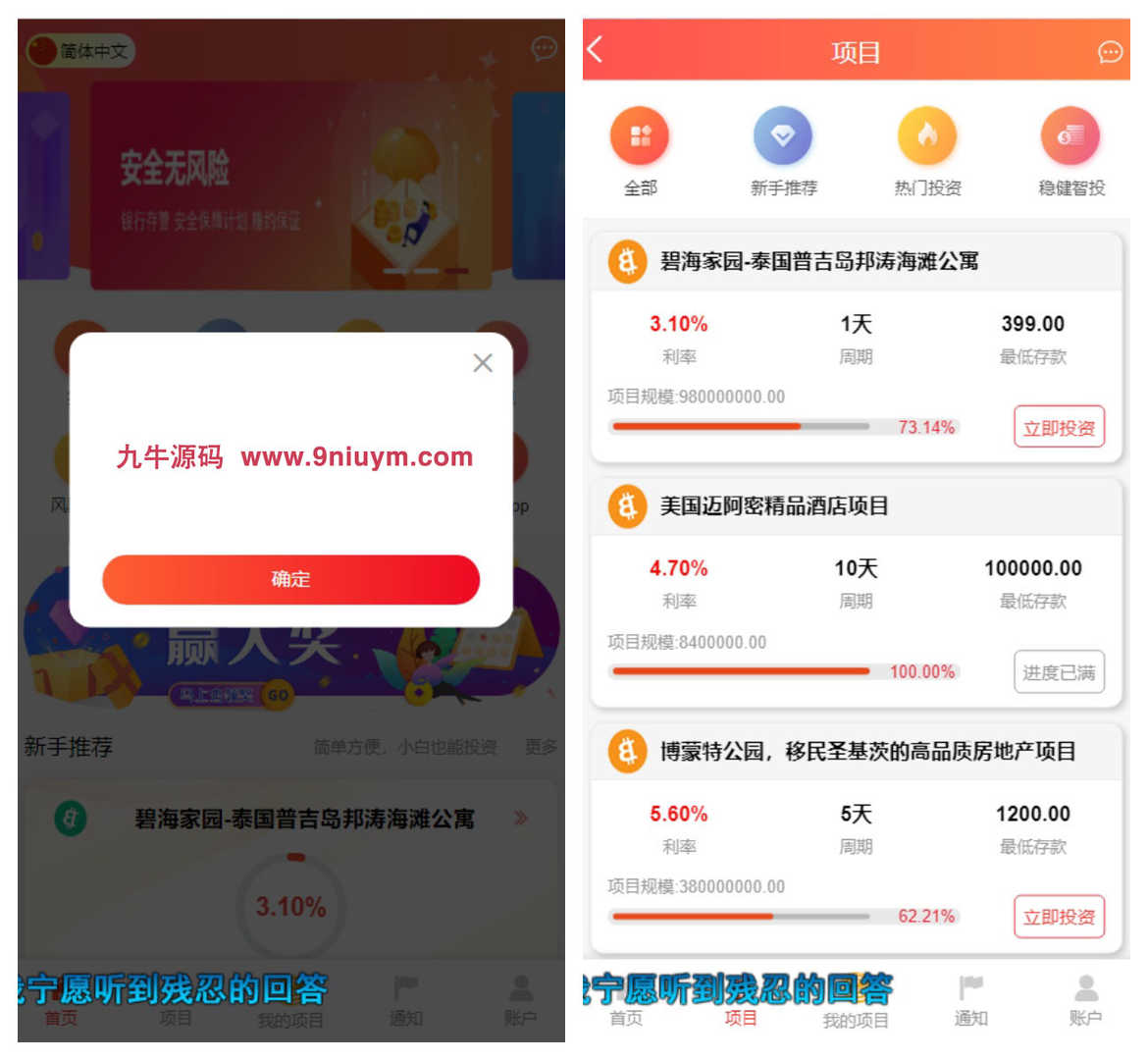 新UI多语言投资理财系统源码/海外基金虚拟币投资返利源码/前端VUE/带视频搭建教程,新UI多语言投资理财系统源码/海外基金虚拟币投资返利源码/前端VUE/带视频搭建教程 - 九牛源码网,多语言投资理财系统源码,海外基金虚拟币投资返利源码,视频搭建教程,第1张