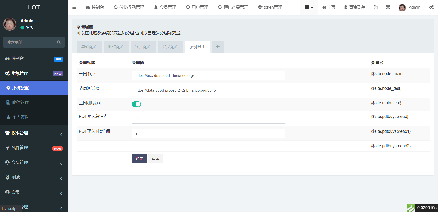 DAPP区块链理财交易系统/defi质押挖矿/虚拟币投资分红源码,DAPP区块链理财交易系统/defi质押挖矿/虚拟币投资分红源码 - 九牛源码网,区块链理财交易系统,虚拟币投资分红源码,第6张