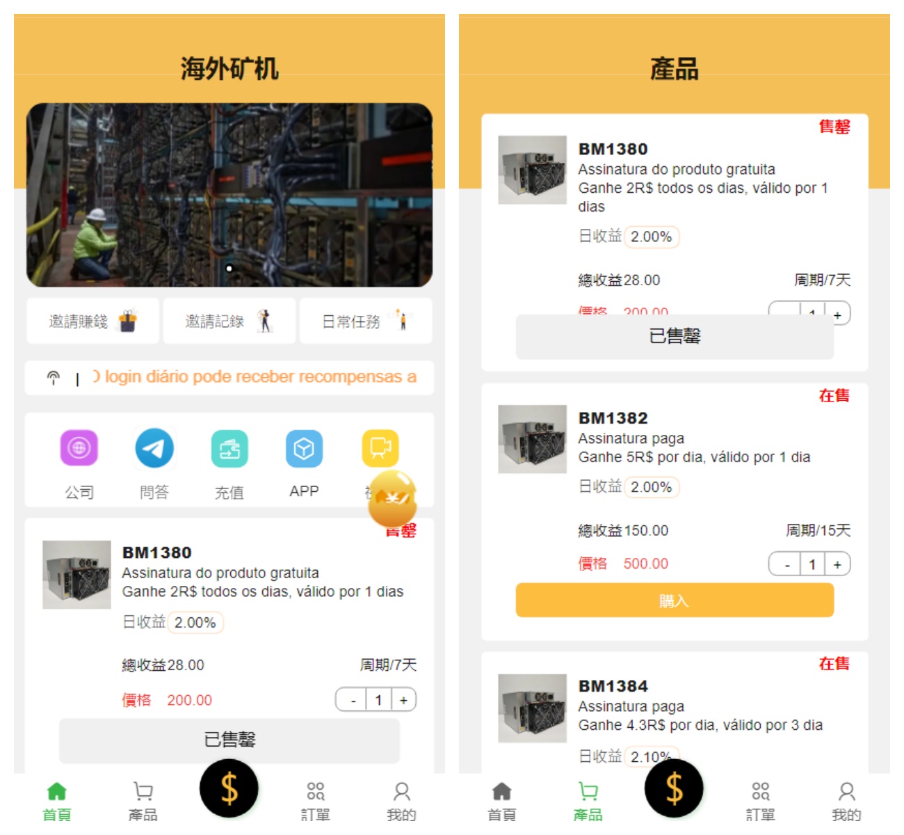 多语言矿机投资源码/区块链矿机投资/任务邀请裂变/前端uinapp/带视频搭建教程,多语言矿机投资源码/区块链矿机投资/任务邀请裂变/前端uinapp/带视频搭建教程 - 九牛源码网,多语言矿机投资源码,区块链矿机投资,视频搭建教程,第1张