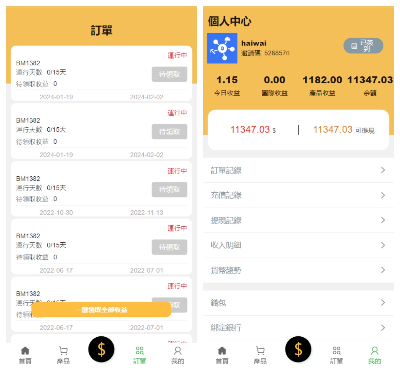 多语言矿机投资源码/区块链矿机投资/任务邀请裂变/前端uinapp/带视频搭建教程,多语言矿机投资源码/区块链矿机投资/任务邀请裂变/前端uinapp/带视频搭建教程 - 九牛源码网,多语言矿机投资源码,区块链矿机投资,视频搭建教程,第2张
