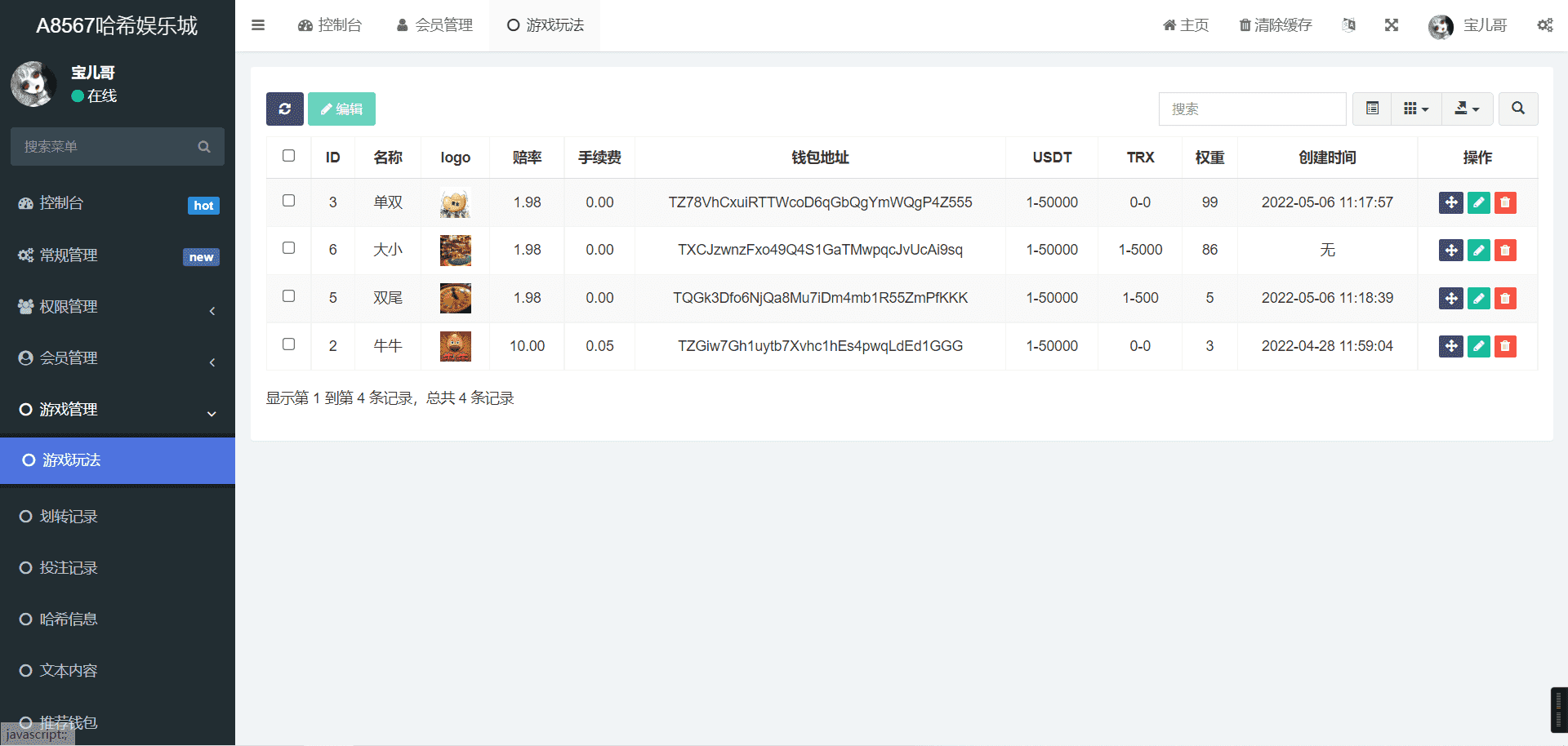 前端vue版哈希竞猜源码/区块链哈希值游戏/usdt/trx双玩法,前端vue版哈希竞猜源码/区块链哈希值游戏/usdt/trx双玩法 - 九牛源码网,前端vue,哈希竞猜源码,区块链,哈希值游戏,第4张
