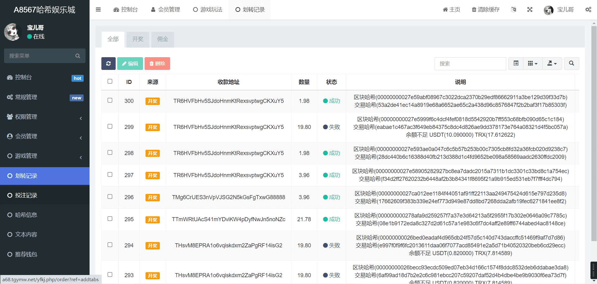前端vue版哈希竞猜源码/区块链哈希值游戏/usdt/trx双玩法,前端vue版哈希竞猜源码/区块链哈希值游戏/usdt/trx双玩法 - 九牛源码网,前端vue,哈希竞猜源码,区块链,哈希值游戏,第5张