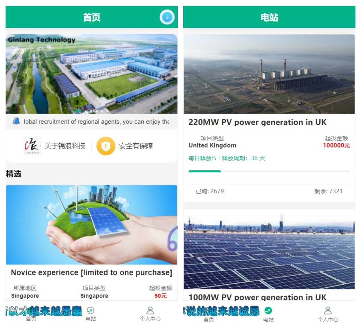 海外光伏电站投资理财系统源码/多语言投资源码/带视频搭建教程,海外光伏电站投资理财系统源码/多语言投资源码/带视频搭建教程 - 九牛源码网,投资理财系统源码,多语言投资源码,视频搭建教程,第1张