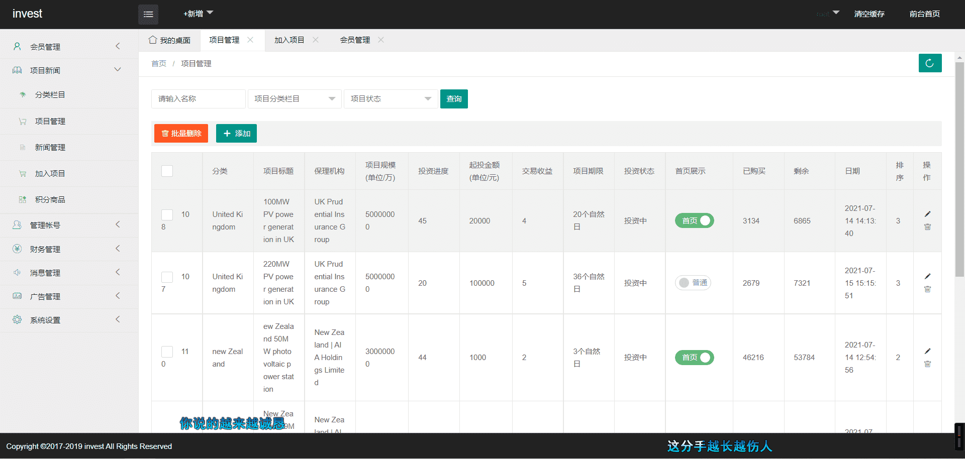 海外光伏电站投资理财系统源码/多语言投资源码/带视频搭建教程,海外光伏电站投资理财系统源码/多语言投资源码/带视频搭建教程 - 九牛源码网,投资理财系统源码,多语言投资源码,视频搭建教程,第5张