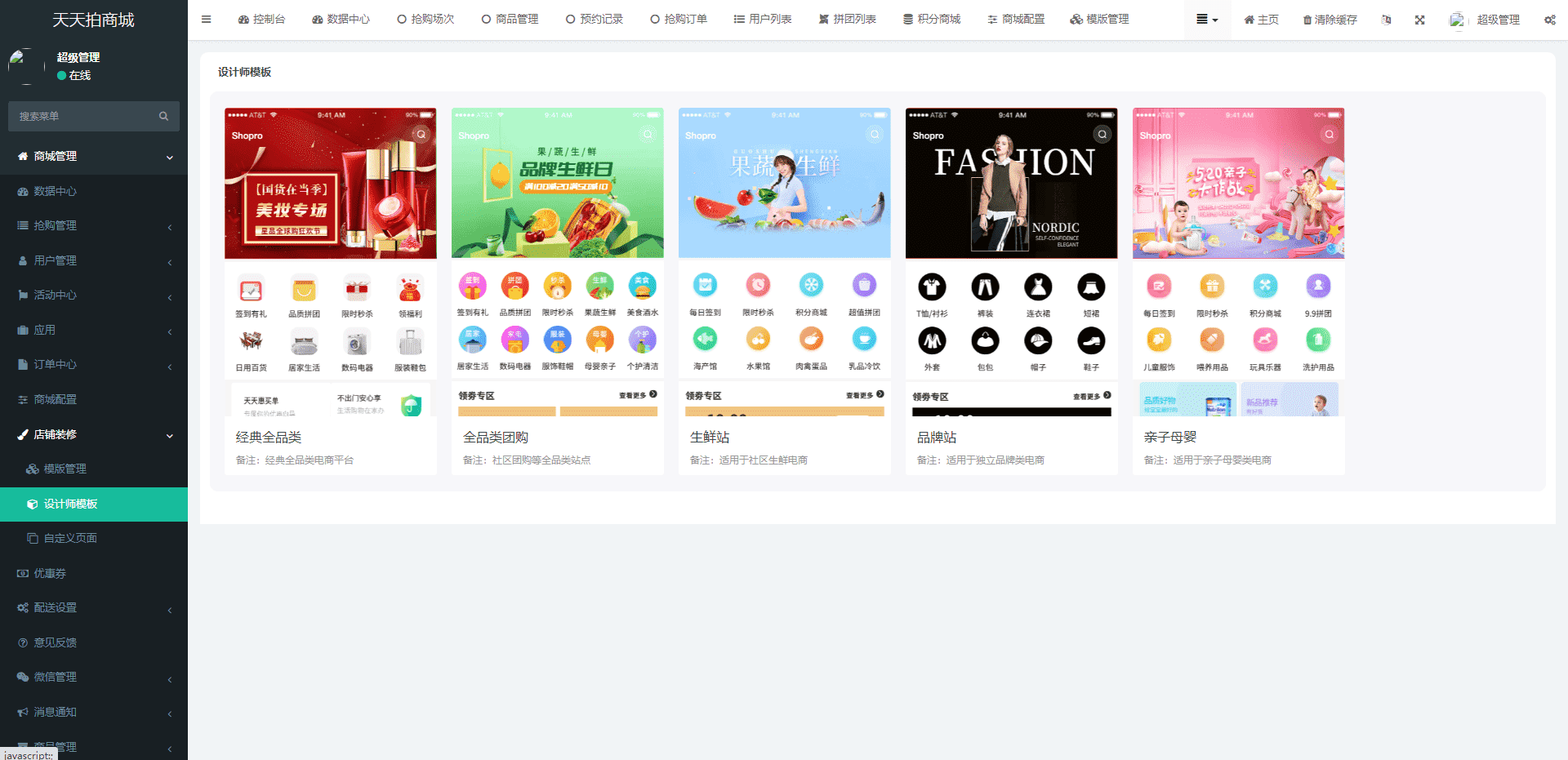 uniapp竞拍商城系统/抢拍转拍系统/竞拍源码/ai购/拆分/溢价商城/内附搭建教程,uniapp竞拍商城系统/抢拍转拍系统/竞拍源码/ai购/拆分/溢价商城/内附搭建教程 - 九牛源码网,竞拍商城系统,抢拍转拍系统,竞拍源码,第7张