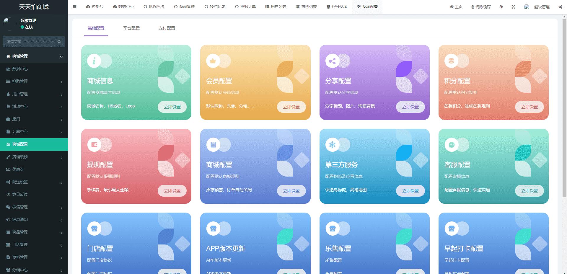 uniapp竞拍商城系统/抢拍转拍系统/竞拍源码/ai购/拆分/溢价商城/内附搭建教程,uniapp竞拍商城系统/抢拍转拍系统/竞拍源码/ai购/拆分/溢价商城/内附搭建教程 - 九牛源码网,竞拍商城系统,抢拍转拍系统,竞拍源码,第6张