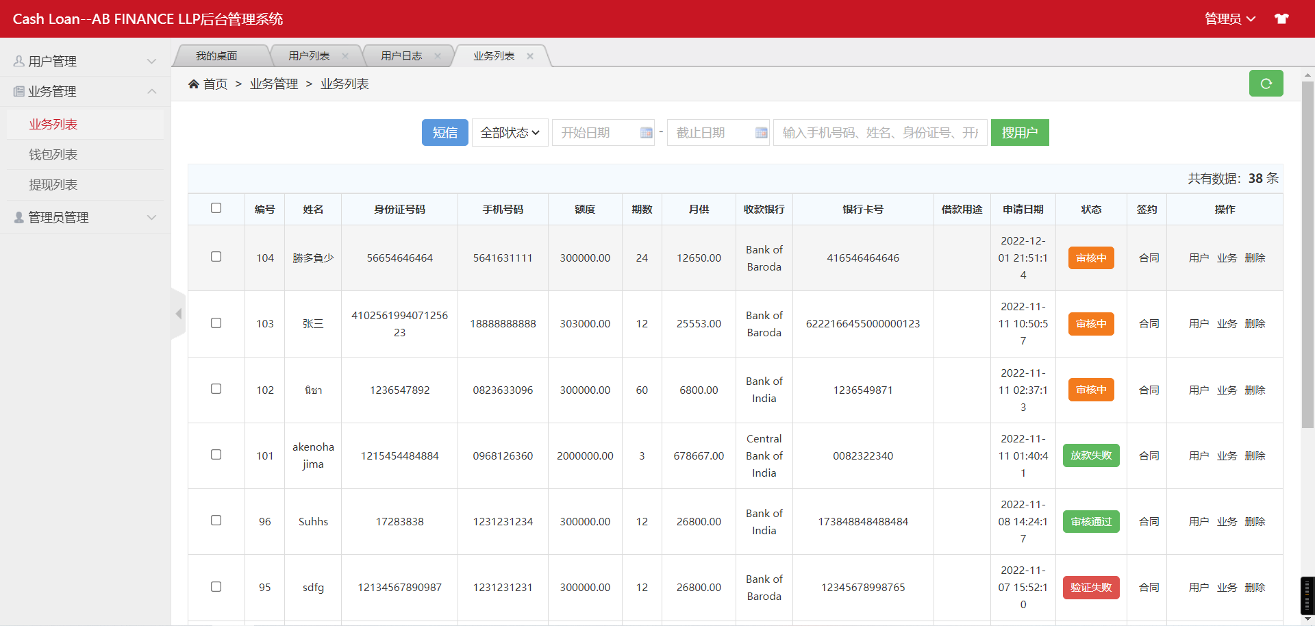印度贷款系统源码/印度贷款源码/海外贷款系统/带视频搭建教程,印度贷款系统源码/印度贷款源码/海外贷款系统/带视频搭建教程 - 九牛源码网,印度贷款系统源码,印度贷款源码,海外贷款系统,第6张