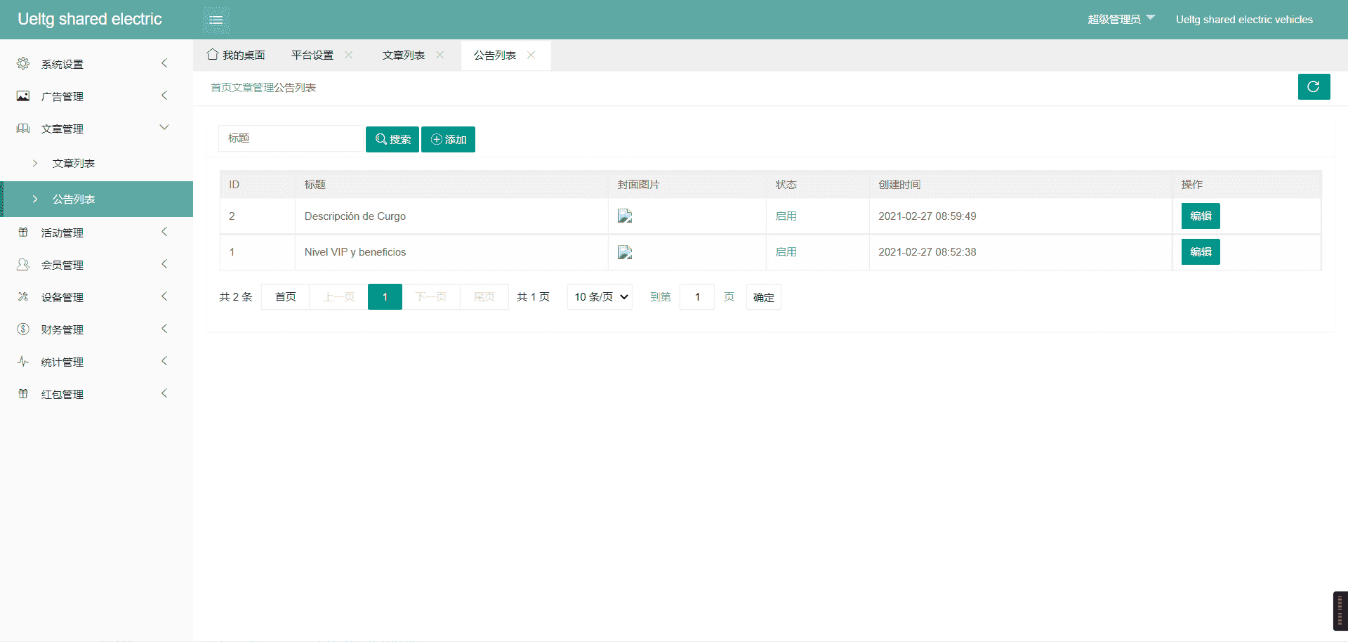 修复版海外多语言投资理财系统/投资理财源码/共享充电宝系统/带视频搭建教程,修复版海外多语言投资理财系统/投资理财源码/共享充电宝系统/带视频搭建教程 - 九牛源码网,海外多语言,投资理财系统,投资理财源码,共享充电宝系统,第4张