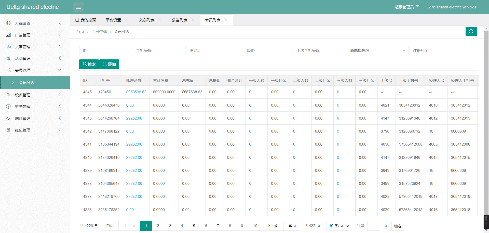 修复版海外多语言投资理财系统/投资理财源码/共享充电宝系统/带视频搭建教程,修复版海外多语言投资理财系统/投资理财源码/共享充电宝系统/带视频搭建教程 - 九牛源码网,海外多语言,投资理财系统,投资理财源码,共享充电宝系统,第8张
