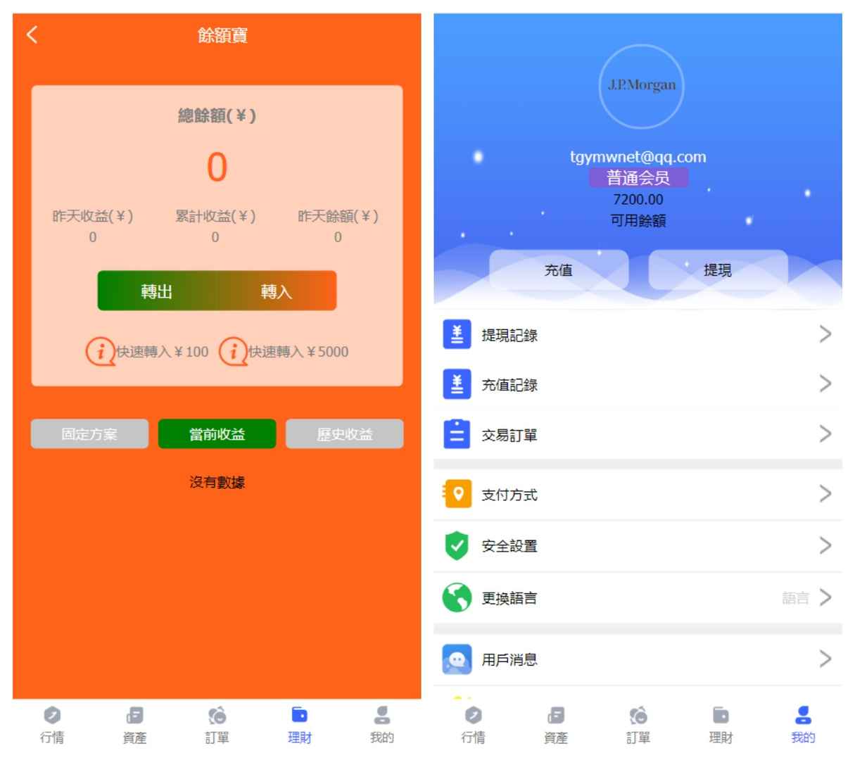 全新优化版八国语言微盘系统/外汇微交易系统/投资理财源码/带视频搭建教程 - 八爷源码网