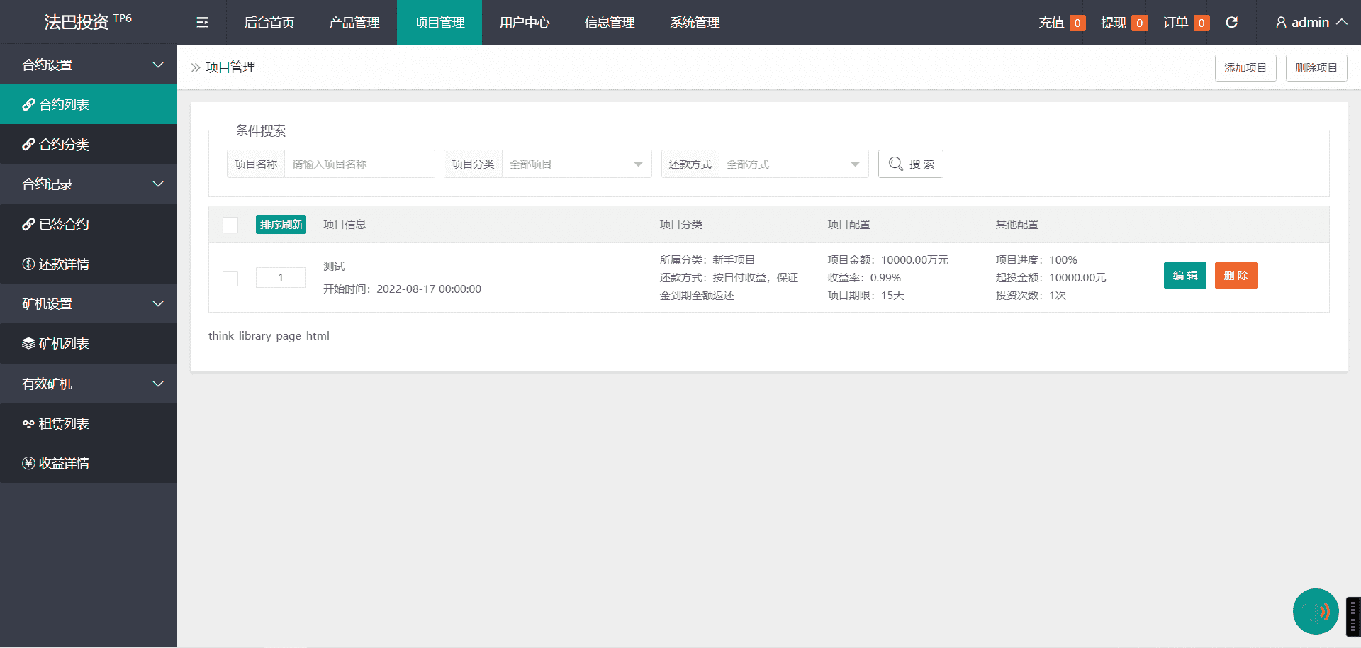 全新优化版八国语言微盘系统/外汇微交易系统/投资理财源码/带视频搭建教程 - 八爷源码网