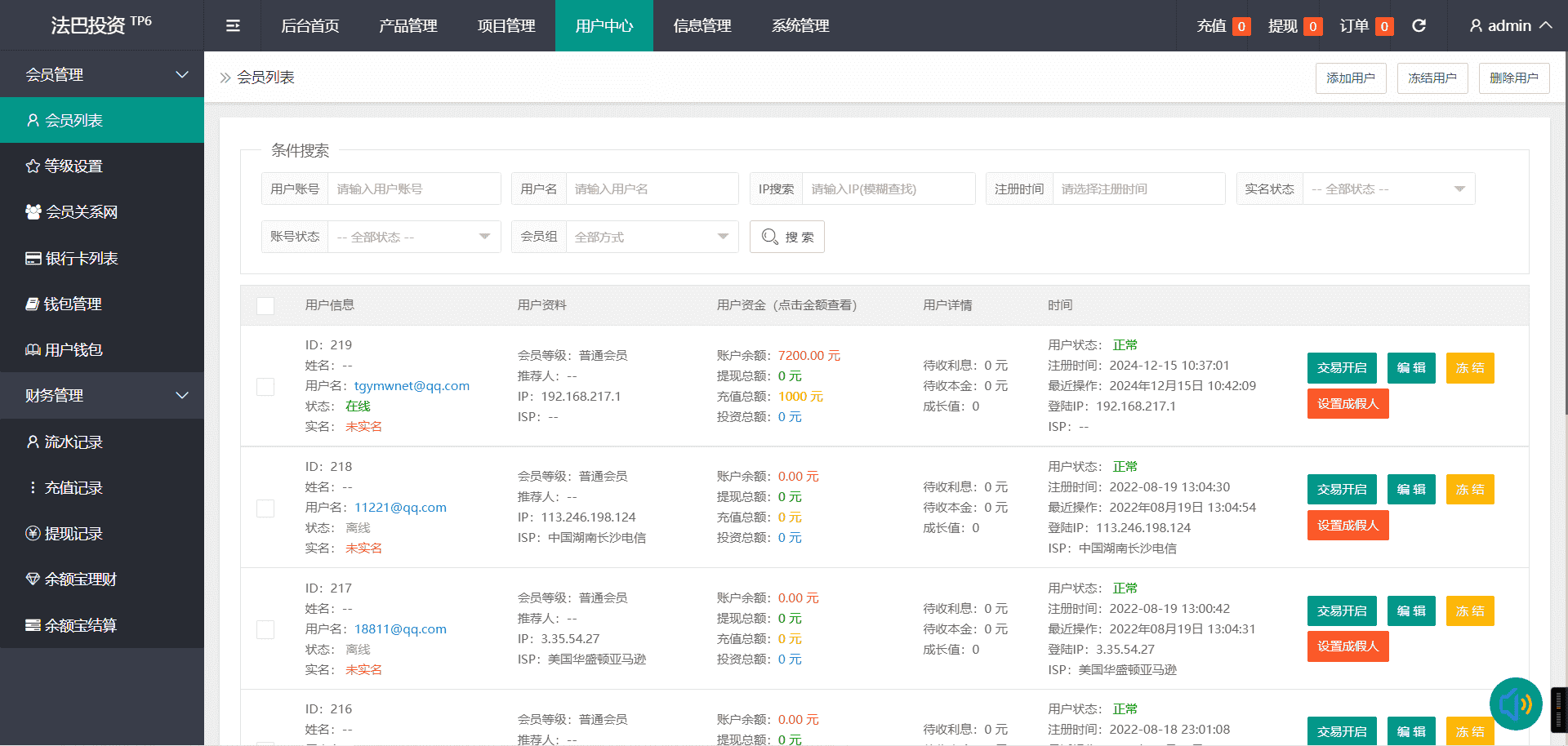 全新优化版八国语言微盘系统/外汇微交易系统/投资理财源码/带视频搭建教程 - 八爷源码网