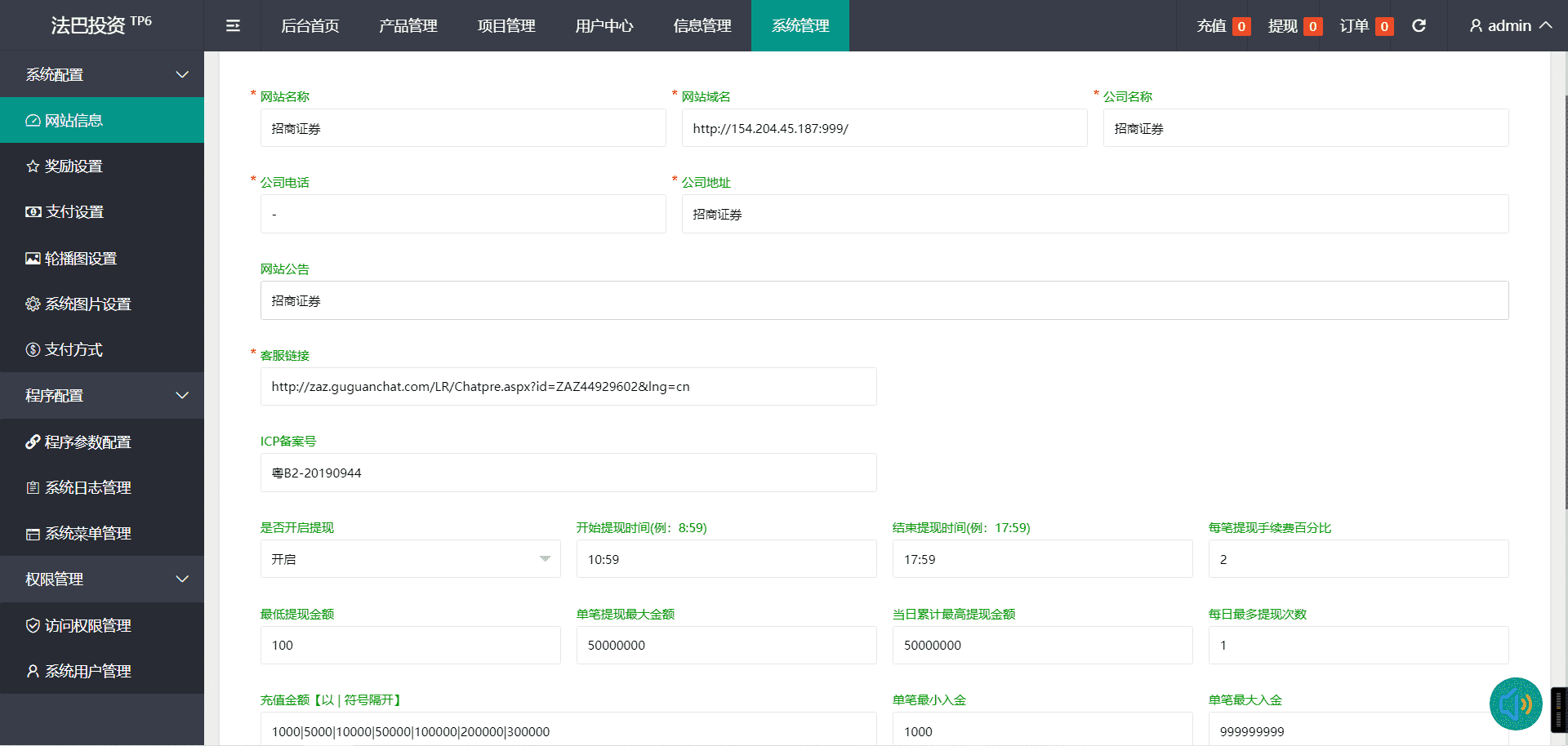 全新优化版八国语言微盘系统/外汇微交易系统/投资理财源码/带视频搭建教程 - 八爷源码网