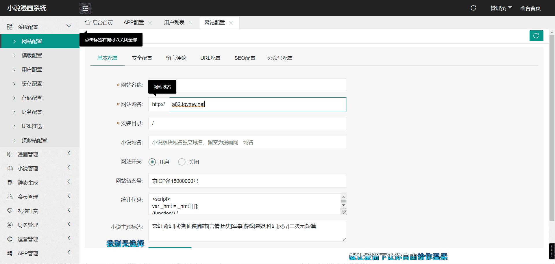 漫城cms源码/价值980的uniapp小说漫画APP源码/会员阅读/月票功能/带视频搭建教程,漫城cms源码/价值980的uniapp小说漫画APP源码/会员阅读/月票功能/带视频搭建教程 - 九牛源码网,cms源码,小说漫画APP源码,第7张