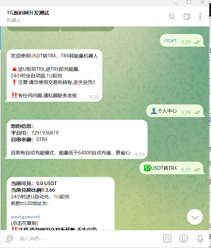 TG机器人源码/trx闪兑+能量租凭+地址监控3合一TG机器人/带视频搭建教程,TG机器人源码/trx闪兑+能量租凭+地址监控3合一TG机器人/带视频搭建教程 - 九牛源码网,TG机器人源码,第1张