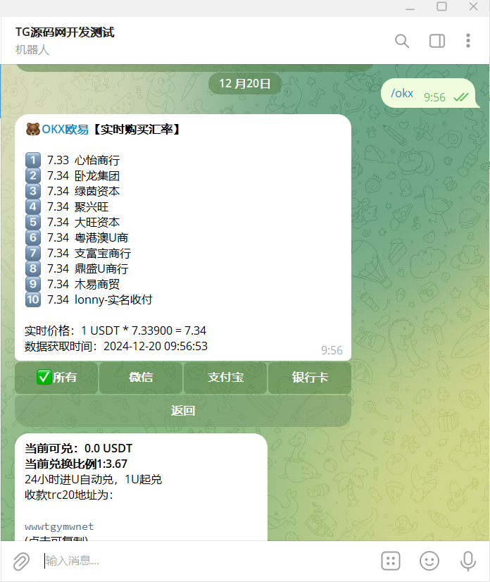 TG机器人源码/trx闪兑+能量租凭+地址监控3合一TG机器人/带视频搭建教程,TG机器人源码/trx闪兑+能量租凭+地址监控3合一TG机器人/带视频搭建教程 - 九牛源码网,TG机器人源码,第3张