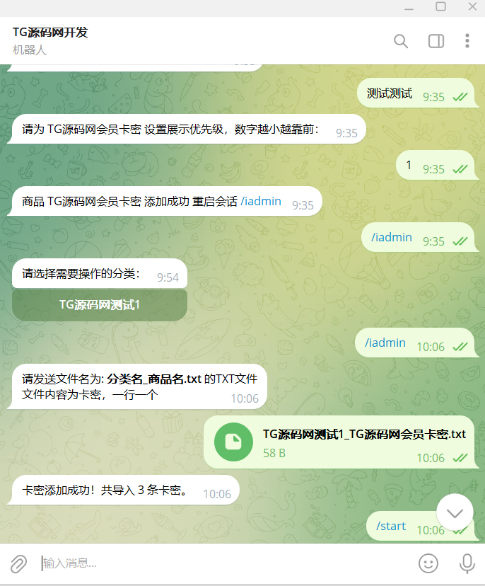 python开发的TG发卡机器人源码/TG机器人源码,python开发的TG发卡机器人源码/TG机器人源码 - 九牛源码网,python开发,TG发卡机器人源码,TG机器人源码,第1张