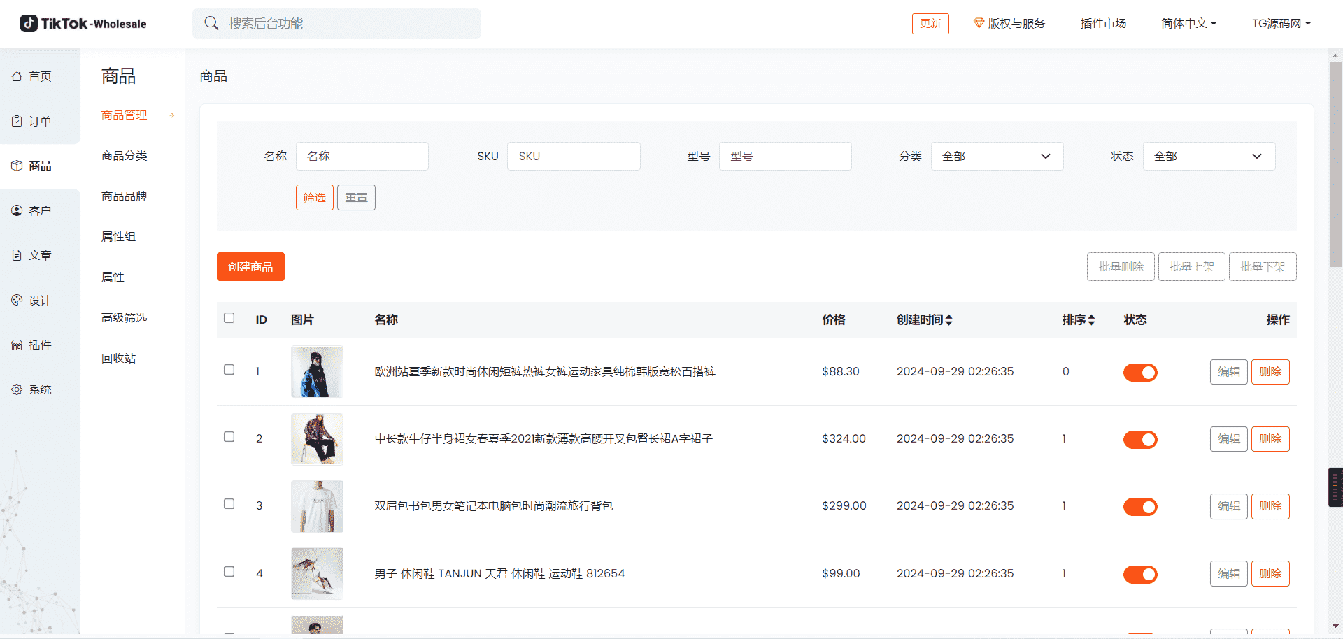 跨境电商源码带授权盗U系统/海外商城/带视频搭建教程,跨境电商源码带授权盗U系统/海外商城/带视频搭建教程 - 九牛源码网,跨境电商源码,盗U系统,海外商城,第5张