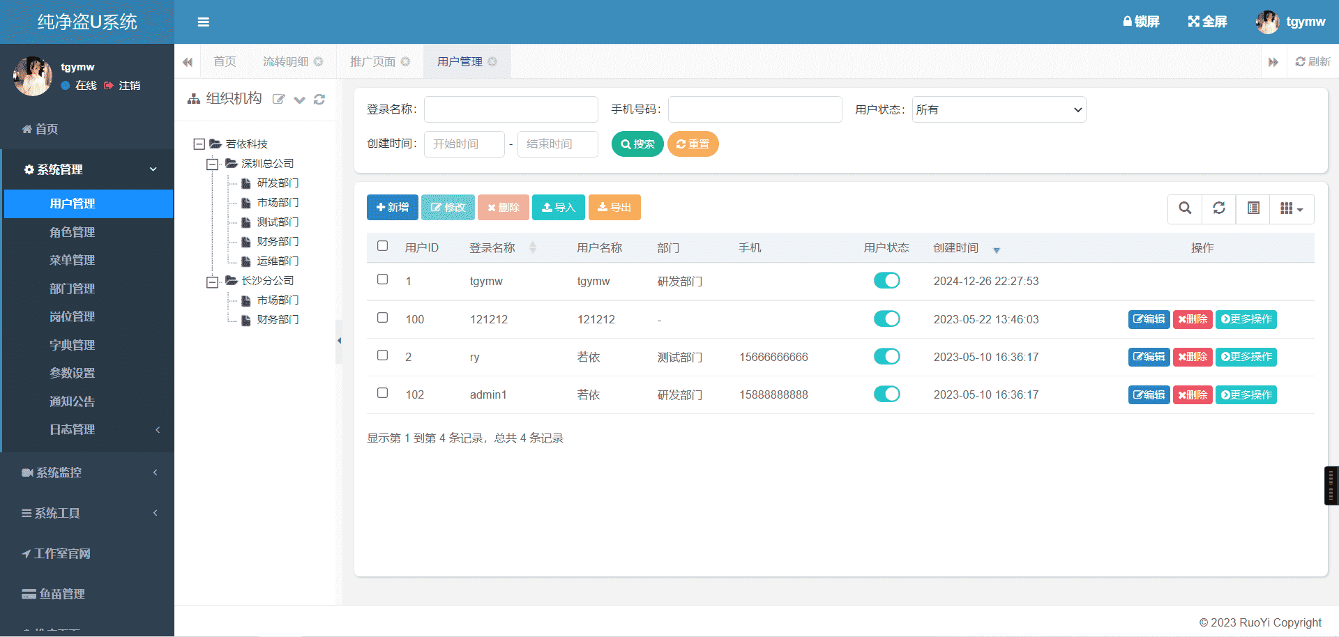 跨境电商源码带授权盗U系统/海外商城/带视频搭建教程,跨境电商源码带授权盗U系统/海外商城/带视频搭建教程 - 九牛源码网,跨境电商源码,盗U系统,海外商城,第9张