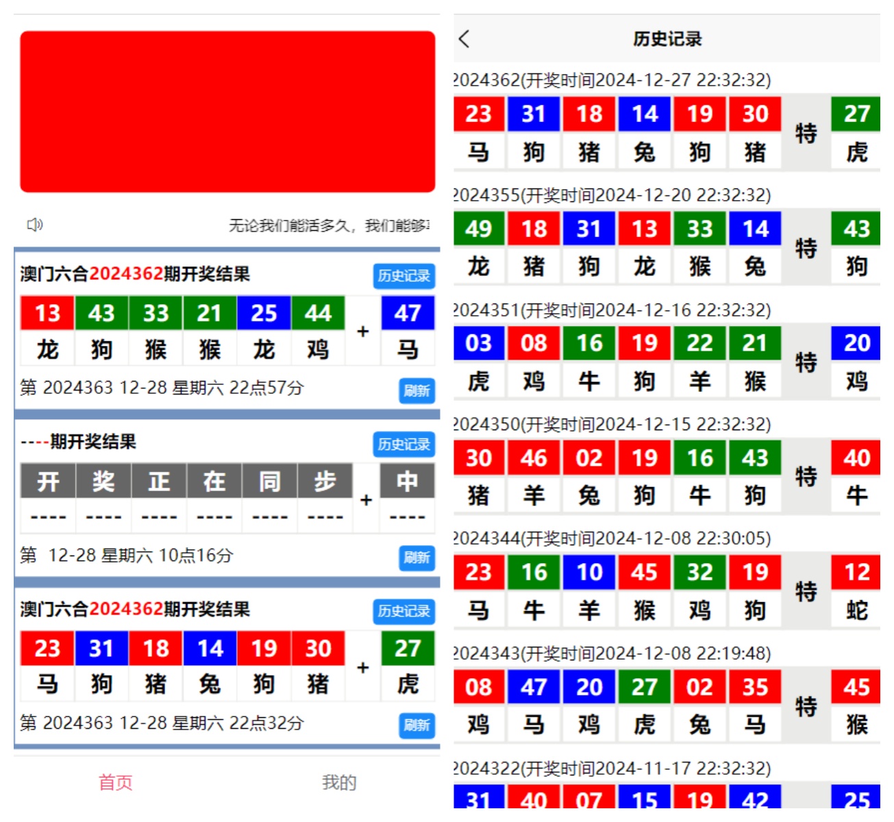 uniapp六合彩开奖网自动采集开奖源码/六合图库资料源码/香港六合彩开奖网/澳门六合彩开奖网/带视频搭建教程