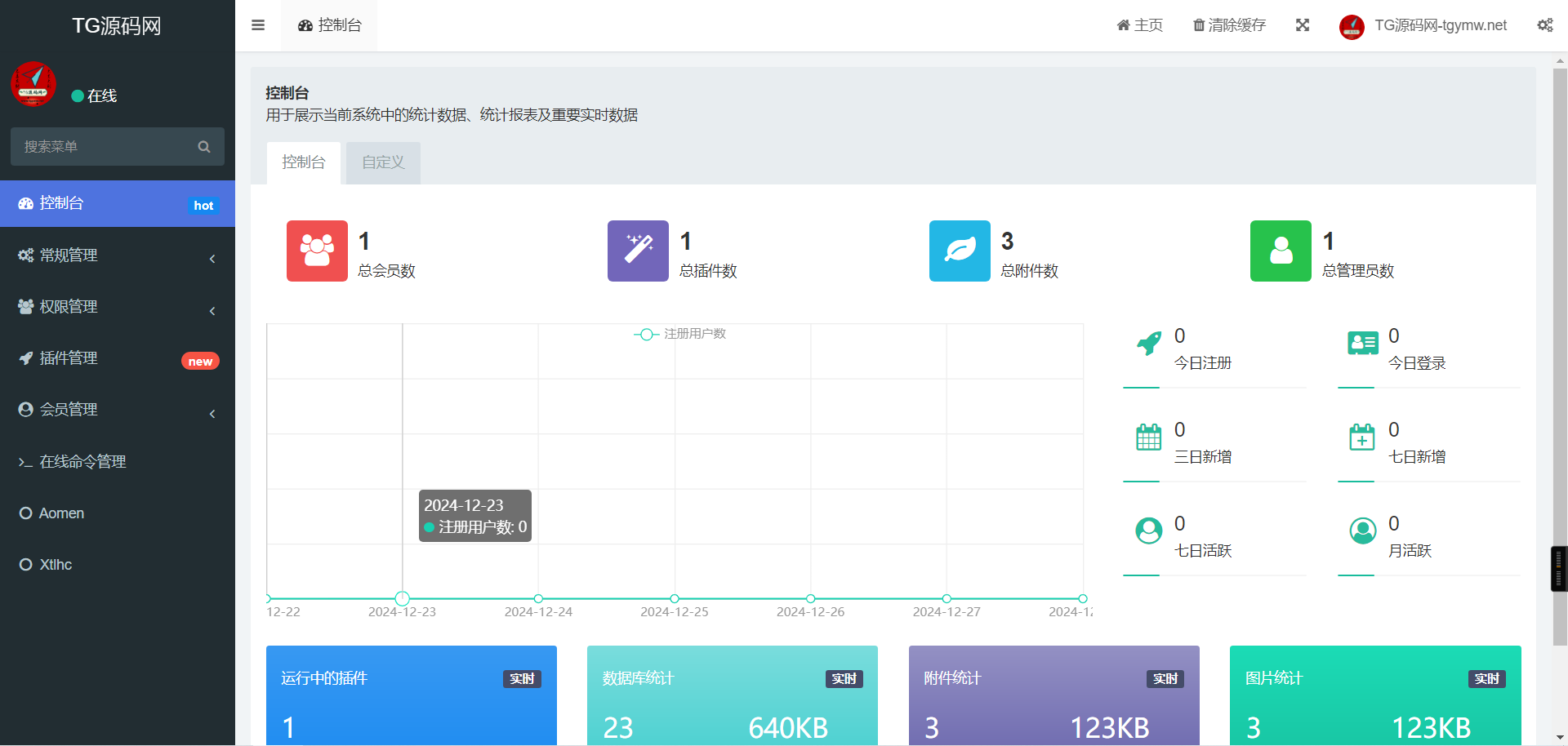 uniapp六合彩开奖网自动采集开奖源码/六合图库资料源码/香港六合彩开奖网/澳门六合彩开奖网/带视频搭建教程 - 九牛源码网