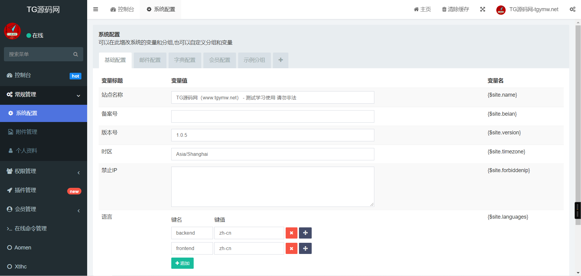uniapp六合彩开奖网自动采集开奖源码/六合图库资料源码/香港六合彩开奖网/澳门六合彩开奖网/带视频搭建教程 - 九牛源码网