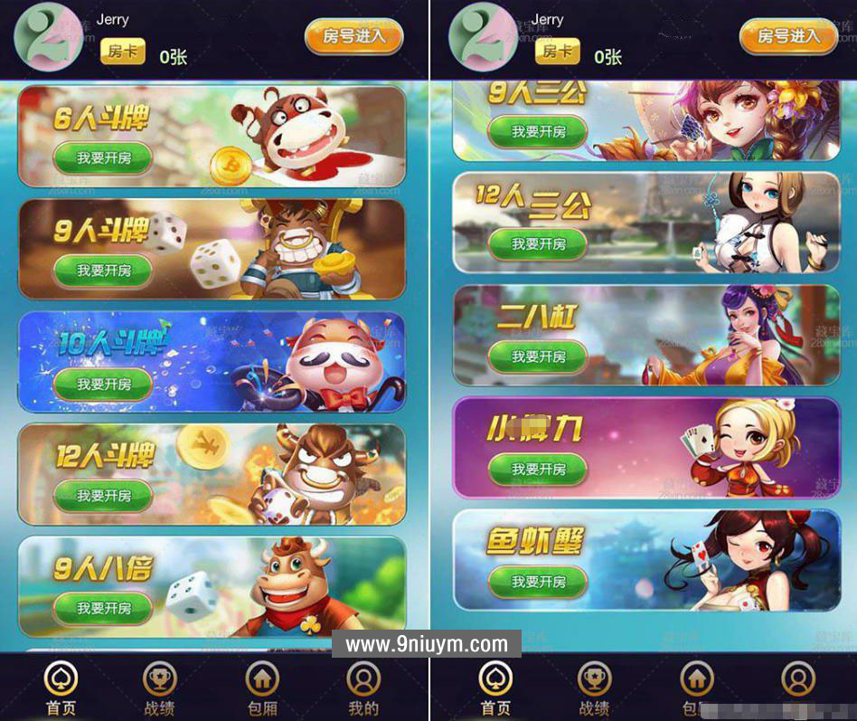 H5棋牌源码全开源内含搭建教程(php)