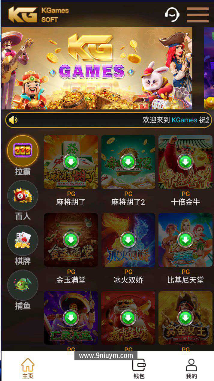 KGames电玩H5仿PG包网UI-前端CocosCreator源码-带视频搭建教程