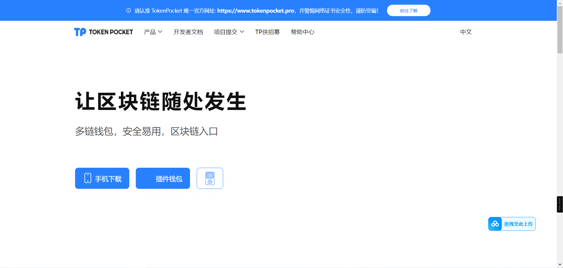 最新高仿TP钱包官网前端源码,最新高仿TP钱包官网前端源码 - 九牛源码网,TP钱包,前端源码,第1张